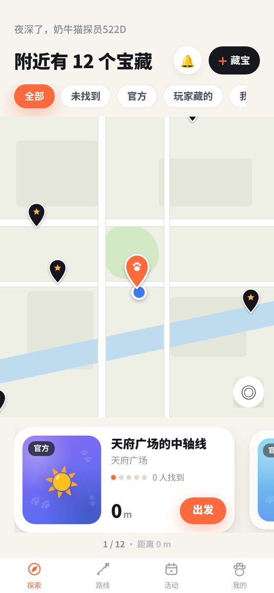 探索地图